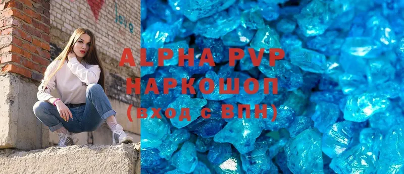 купить наркоту  ссылка на мегу ССЫЛКА  APVP СК  Багратионовск 