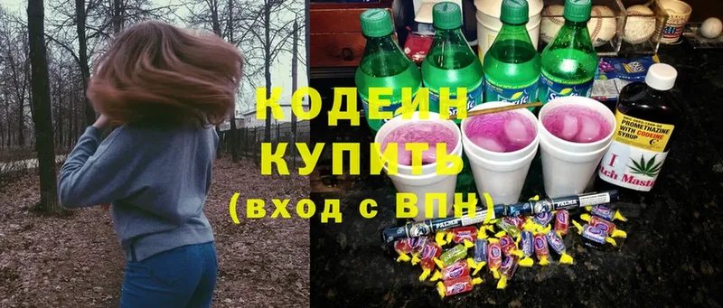 как найти наркотики  Багратионовск  ОМГ ОМГ как зайти  Кодеиновый сироп Lean Purple Drank 